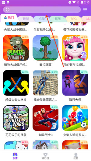 统一游戏盒子正版