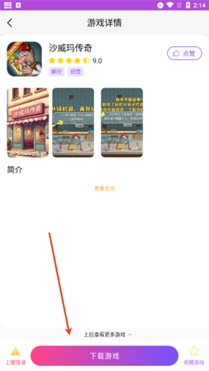 统一游戏盒子正版