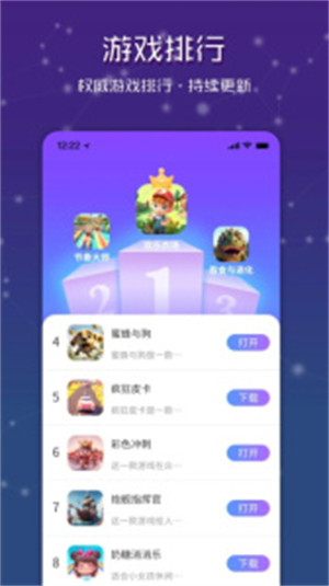 统一游戏盒子正版