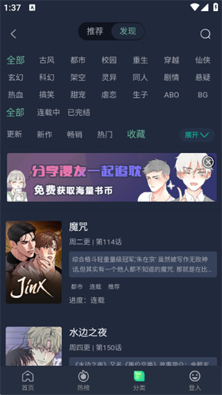 美耽漫画正版截图1