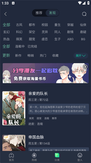 美耽漫画正版截图3