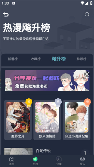 美耽漫画正版截图2