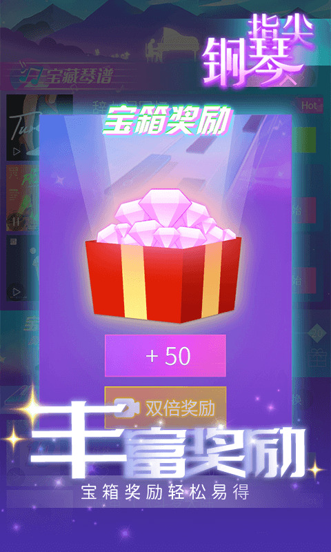 律动节奏音乐截图2