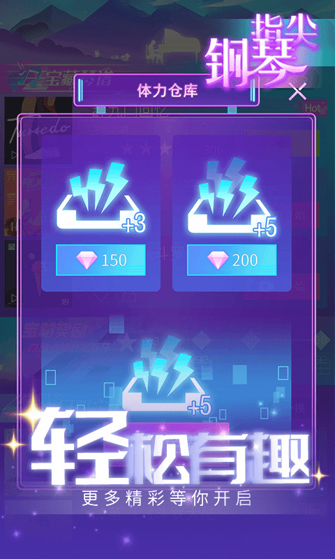 律动节奏音乐截图3