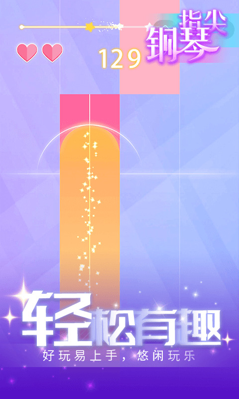 律动节奏音乐截图4