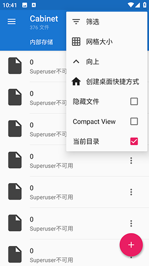 Cabinet文件管理器截图2