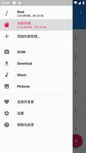 Cabinet文件管理器截图1