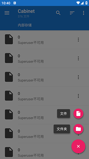 Cabinet文件管理器截图3