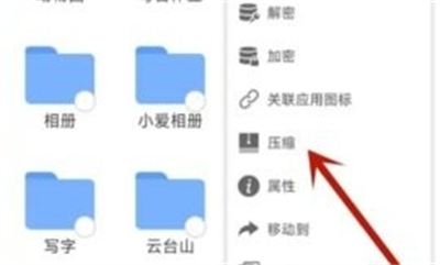 Cabinet文件管理器