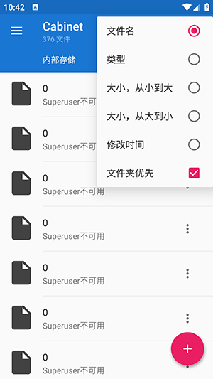 Cabinet文件管理器