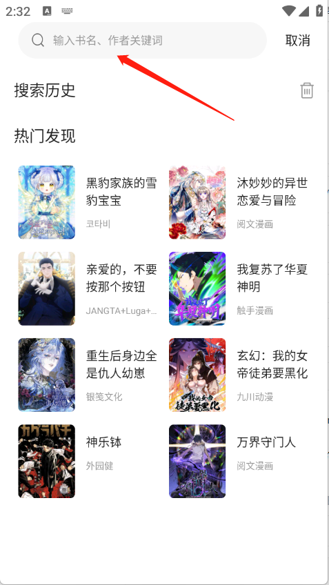 漫海漫画安卓版