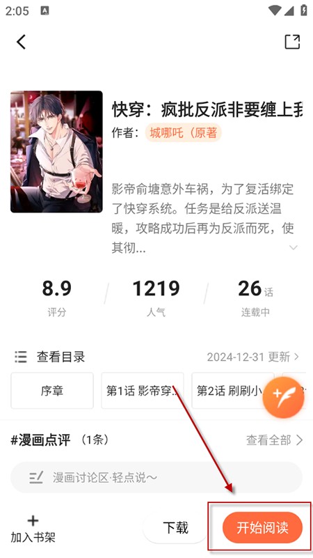 漫海漫画安卓版