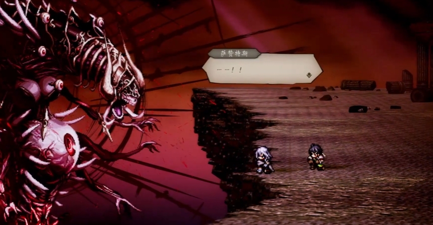 歧路旅人0真结局条件是什么