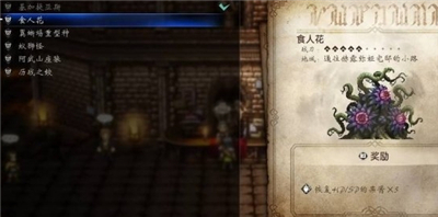 歧路旅人0书信碎片位置一览 六个书信碎片在哪里