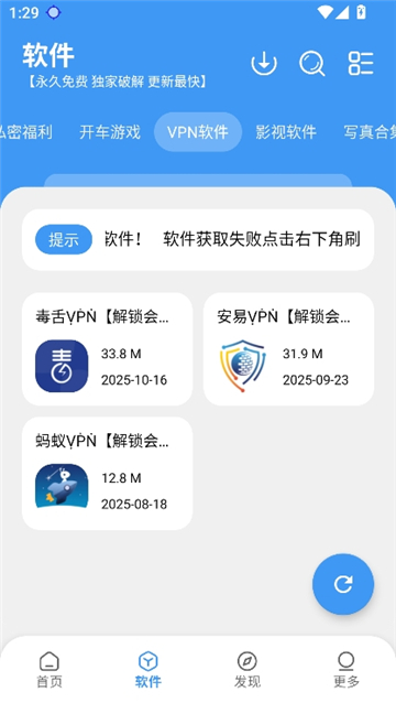 冷心口袋软件库截图7