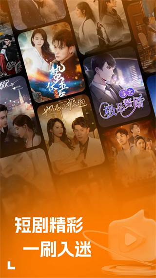 红旗免费短剧截图1