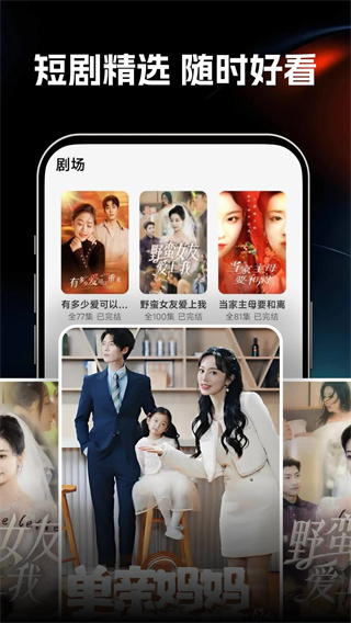 红旗免费短剧截图3