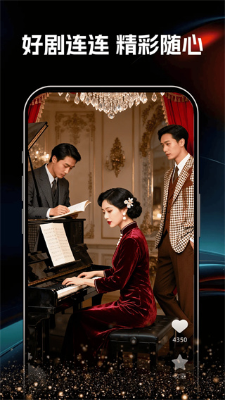 红旗免费短剧截图4