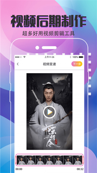 易制作短视频剪辑截图4