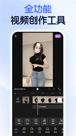 龙猫工具大师安卓版截图3