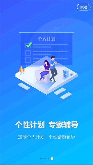AI英语教学截图4