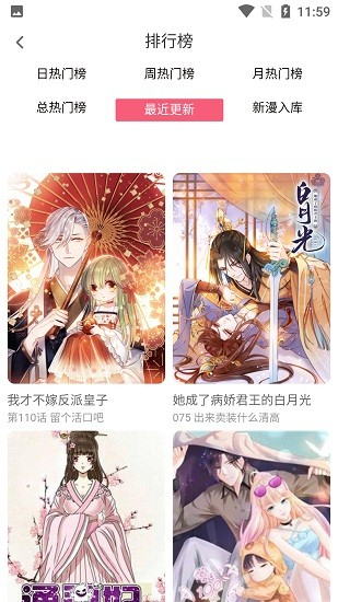 七夕漫画安装截图2