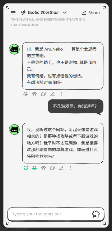 anuneko ai截图5