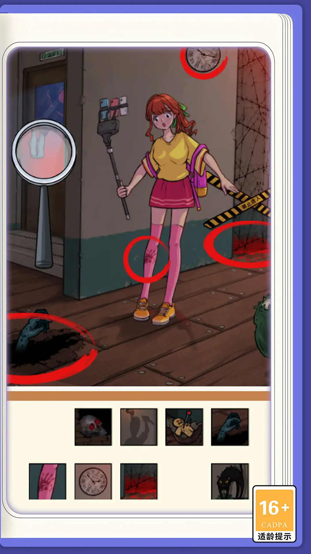 隐秘的选择截图1