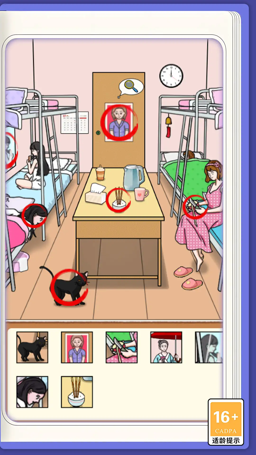 隐秘的选择截图2