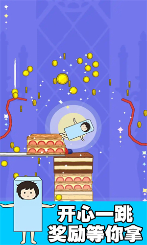 欢快跳一跳截图2