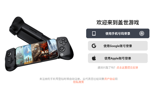 盖世游戏盒子截图4