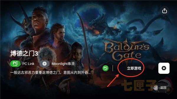 盖世游戏盒子