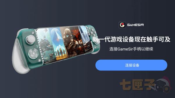 盖世游戏盒子