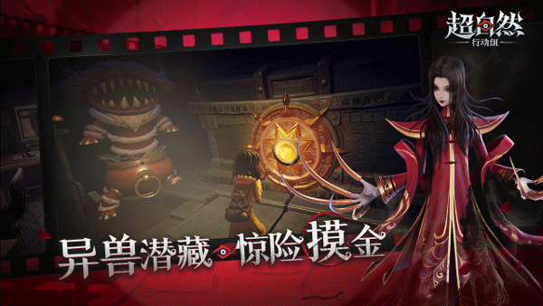 超自然行动组安卓版截图2