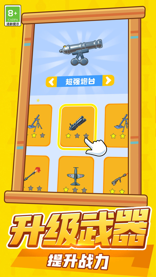 王牌射击小队截图2