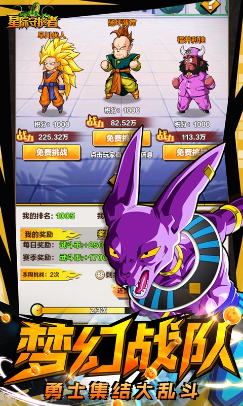 星际守护者截图4