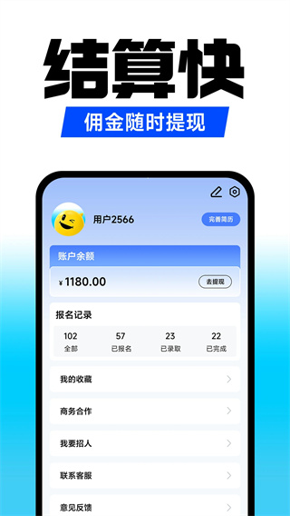 小白兼职截图4