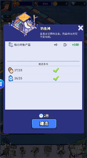 疯狂水世界截图3