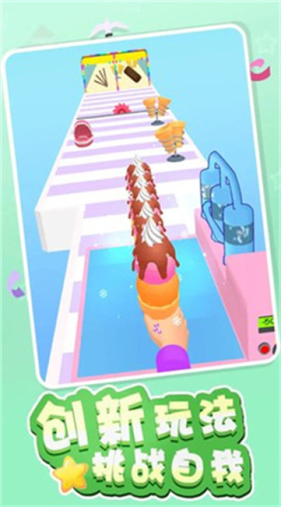 美味制作挑战截图3