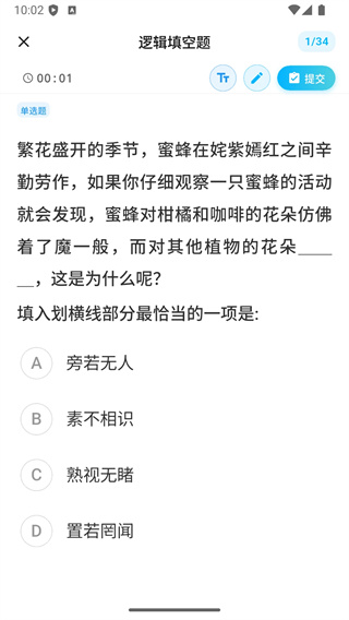 考考鸭公考截图1