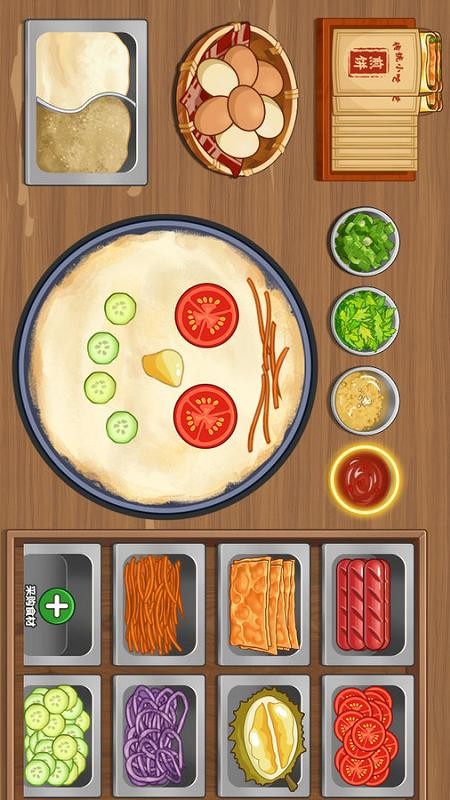 美味大厨截图2