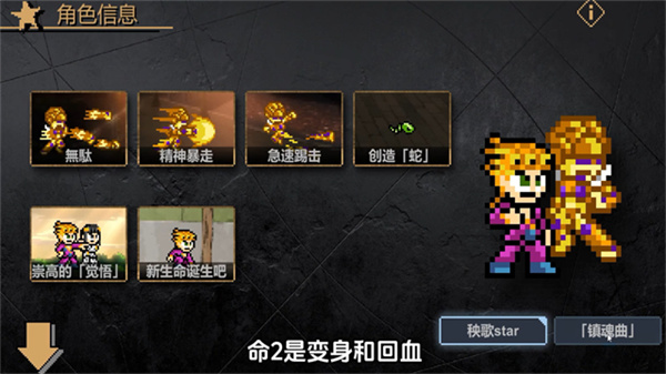 jojox洛克人手游截图2