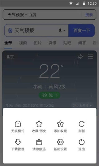 樱花浏览器海外版截图3