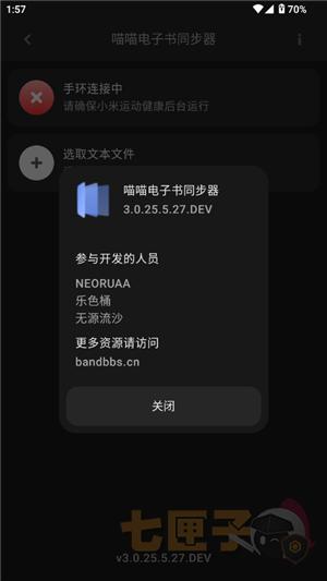 喵喵电子书同步器手机版