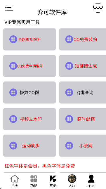 弈可软件库手机版截图3