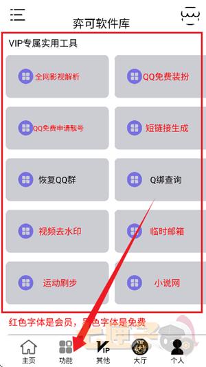 弈可软件库手机版