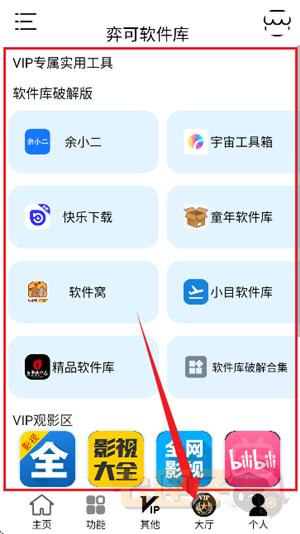 弈可软件库手机版