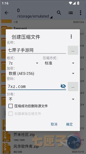 zarchiverpro老版本