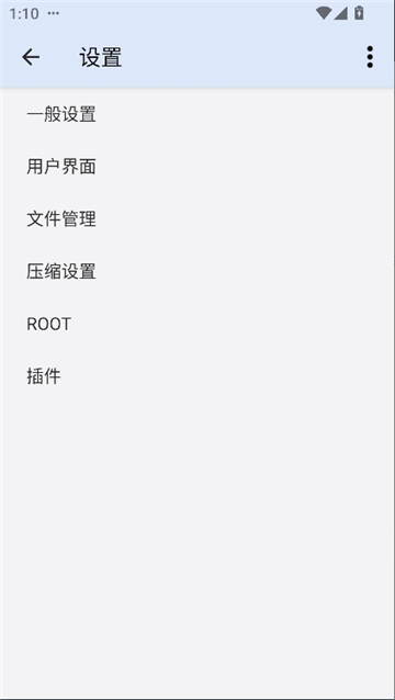 zarchiverpro安卓版截图8
