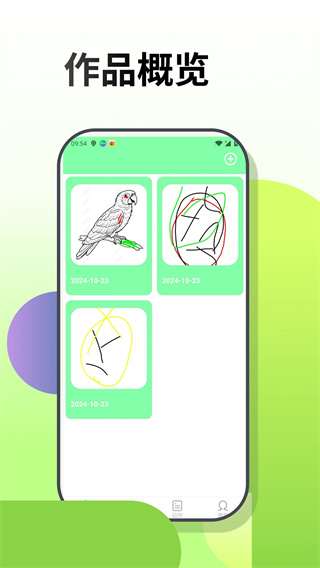 梦幻涂涂乐截图1